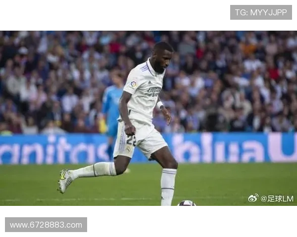 吕迪格：皇马见证我激进与克制的平衡